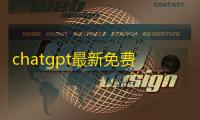 chatgpt最新免费版v1.4.0 人气热度：18℃